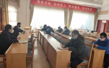 四川问鼎娱乐股份有限公司安排部署复工后疫情防控工作