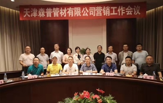 不忘初心、牢记使命；坚定信念、争抢订单一一董事长专程赴安徽合肥出席森普（北方）市场促销研讨会