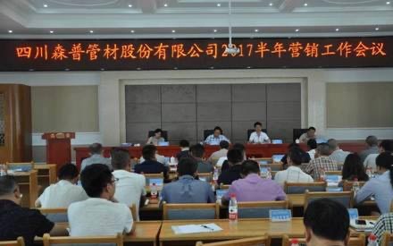 总结半年工作，确定目标！问鼎娱乐半年营销会议召开