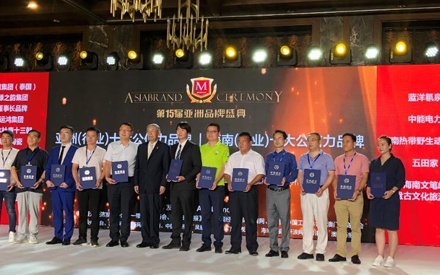 热烈祝贺四川问鼎娱乐股份有限公司荣获“2020亚洲品牌500强”及“2020亚洲（行业)十大公信力品牌”荣誉称号！
