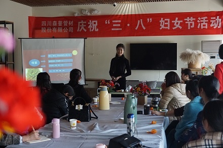 四川问鼎娱乐股份有限公司举办庆祝“三▪八”国际妇女节活动