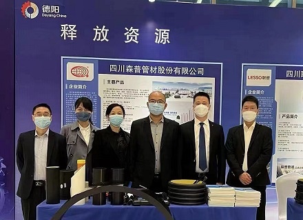 四川问鼎娱乐股份有限公司参加德阳市产业链供需对接暨名优产品推介会