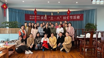 巾帼展芳华，凝聚她力量—四川问鼎娱乐股份有限公司开展庆“三•八”妇女节活动