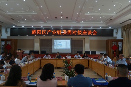 合力同心 拉动经济内循环—四川问鼎娱乐股份有限公司承办“旌阳区产业链供需对接座谈会”