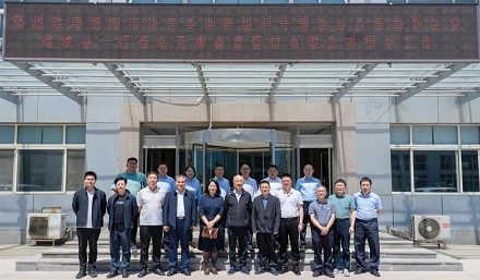德阳市决咨委调研组刘守培主任李思清常务副主任及滨海新区党政领导一行莅临天津问鼎娱乐有限公司、东方风电天津叶片有限公司参观