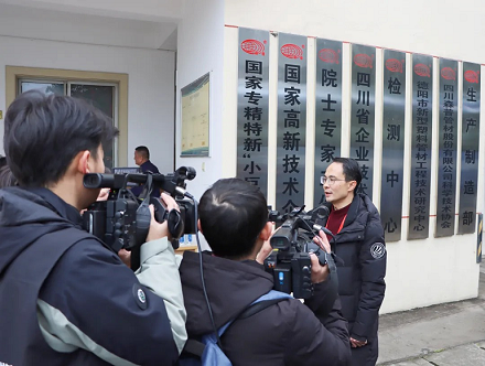 大型融媒采访团走进四川问鼎娱乐股份有限公司