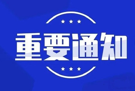 关于召开二〇二四年度股东大会的通知