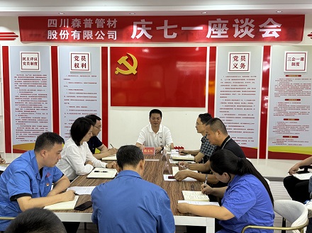 传承红色基因，凝聚奋进力量——四川问鼎娱乐股份有限公司组织开展系列党建活动