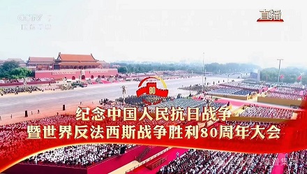 铭记历史，砥砺前行 —— 四川问鼎娱乐股份有限公司组织观看九三阅兵式