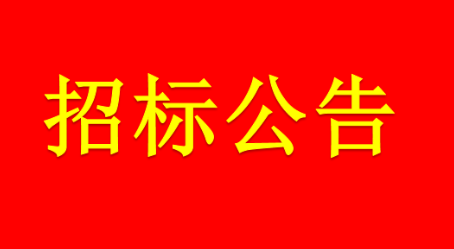 包装纸箱询价邀请函